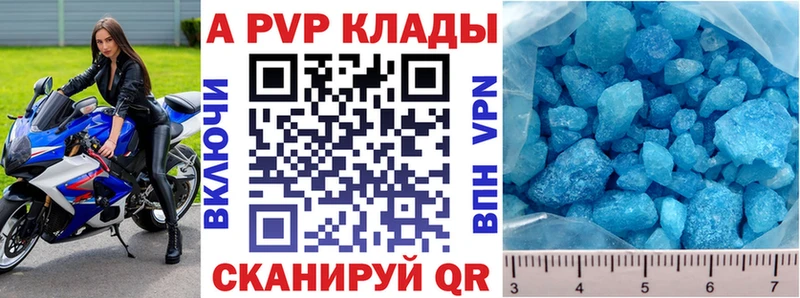 Alpha PVP VHQ Шиханы
