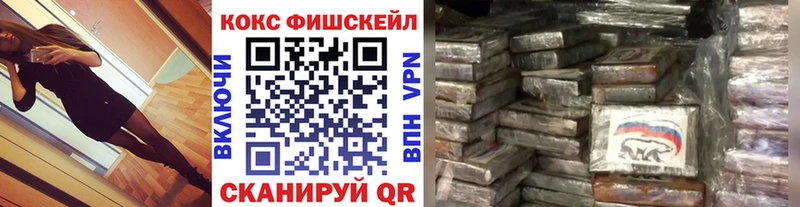 Cocaine FishScale  MEGA зеркало  Шиханы 