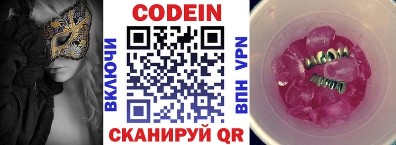 mega как войти  Шиханы  Кодеин Purple Drank 