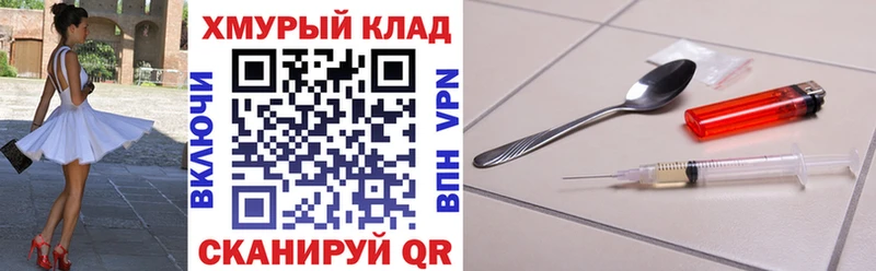 гидра маркетплейс  площадка Telegram  ГЕРОИН герыч  продажа наркотиков  Шиханы 
