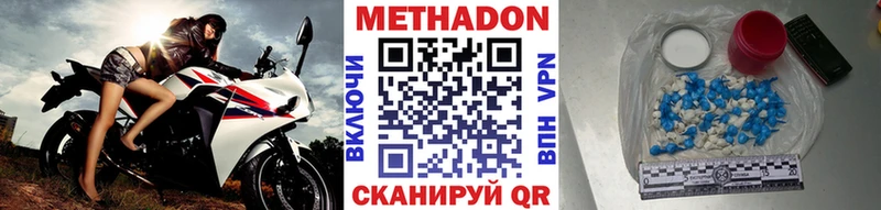 где купить наркоту  Шиханы  МЕТАДОН VHQ 